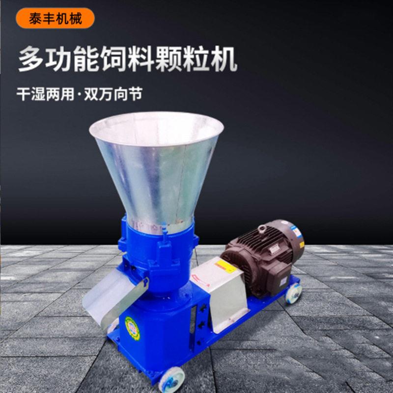 升级款饲料机 家用小型饲料造粒机鸡鸭牛羊鸟玉米秸秆造粒机