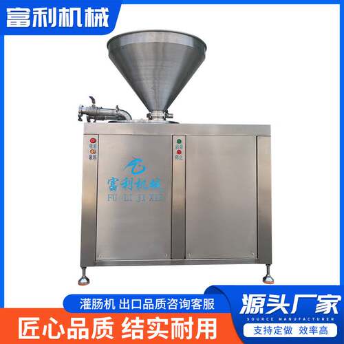 双管液压灌肠机30L50L 红肠腊肠香肠自动灌肠设备 宠物肠灌肠机