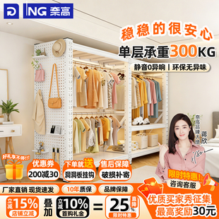 NAIGAO货架衣柜家用卧室出租房简易组装 金属洞洞板收纳钢制衣橱柜