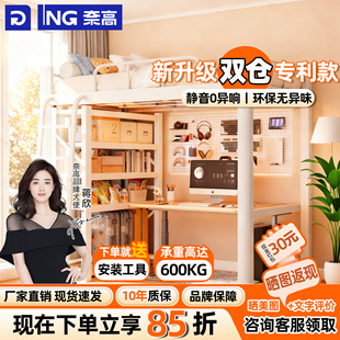 床 上床下桌组合学生宿舍高架床家用小户型电竞复式 奈高 NAIGAO