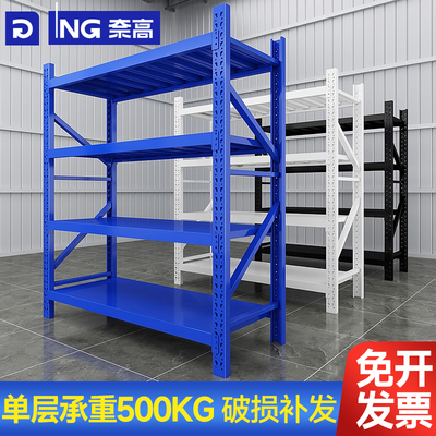 【优选】加厚稳固家用仓储置物架