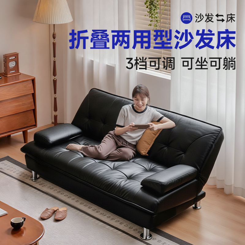 【折叠两用型沙发床】3档可调节