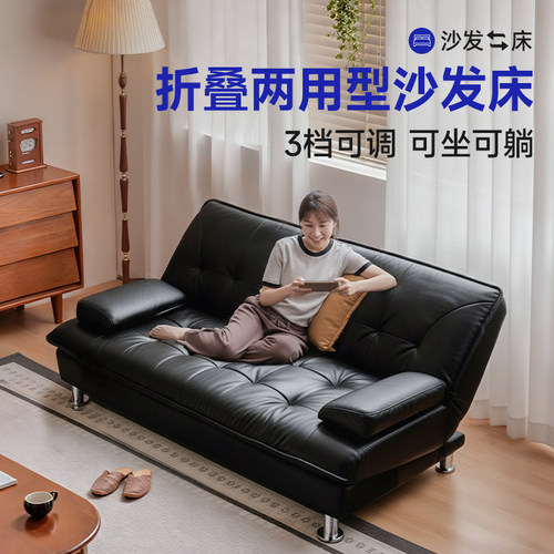 【折叠两用型沙发床】3档可调节