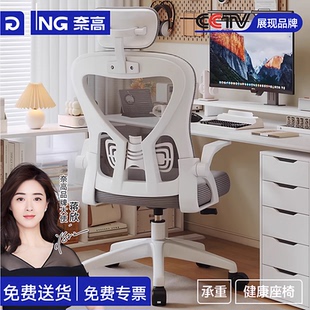 奈高 电脑椅人体工学椅子员工职员工公司企业会议办公椅 NAIGAO