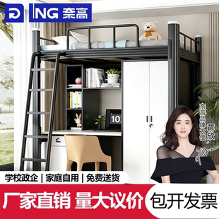 上床下桌大学生宿舍组合床员工铁架床公寓铁艺落地爬梯宿舍上下床