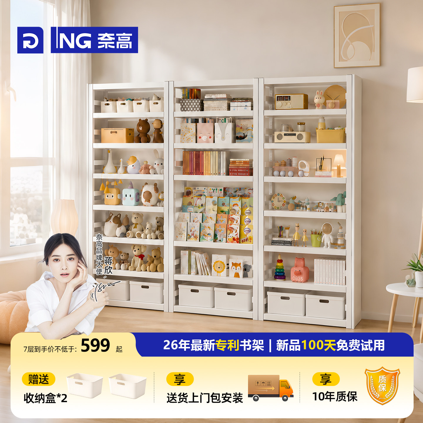 【送货上门包安装】专利儿童书架图片