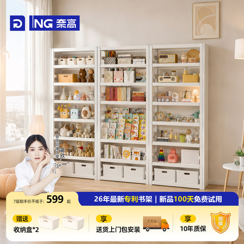 【送货上门包安装】专利儿童书架
