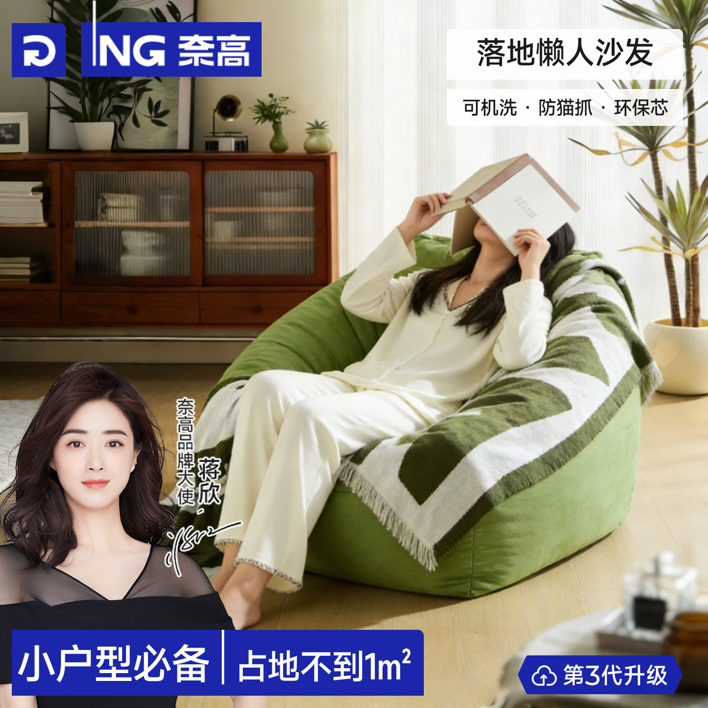 落地懒人沙发床地上客厅阳台可躺可睡觉久坐不累豆袋坐垫人类狗窝,住宅家具,懒人沙发,淘宝优惠券,粉丝福利购,淘宝优惠卷