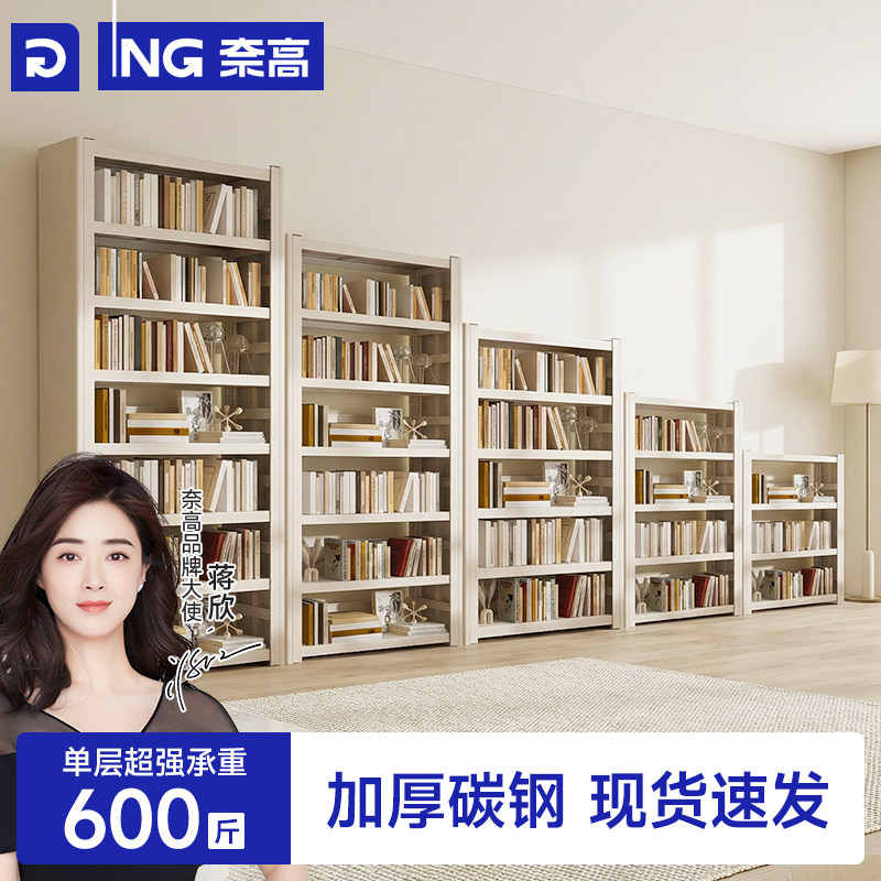 奈高书架落地置物架一体儿童客厅图书馆钢制书柜储物简易靠墙家用,住宅家具,书架,淘宝优惠券,粉丝福利购,淘宝优惠卷