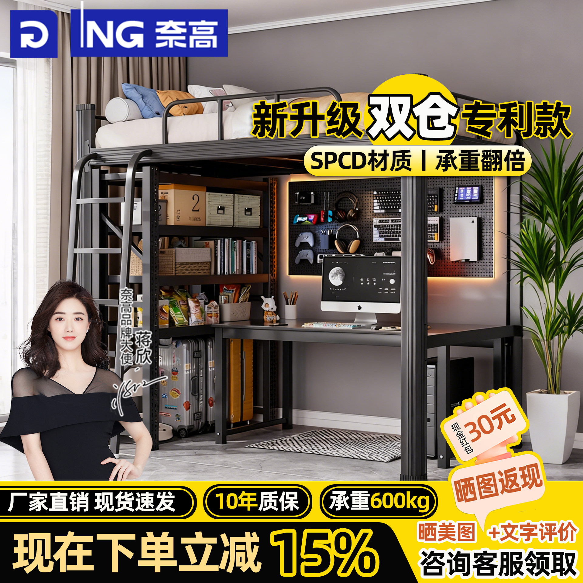 奈高(NAIGAO)上床下桌组合高架床2025新款家用小户型电竞复式床