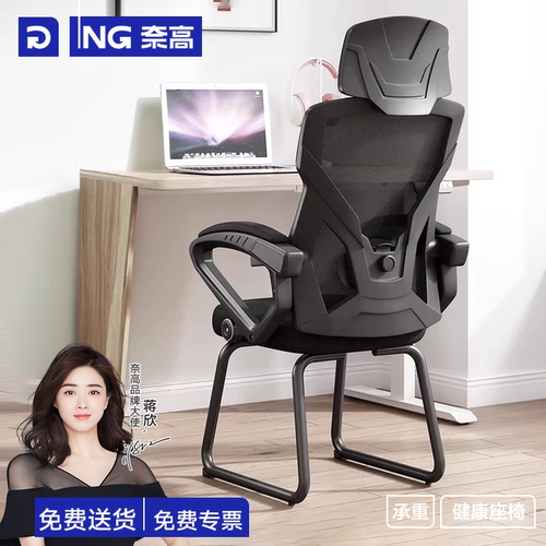 【热销爆款】办公作用人体工学椅