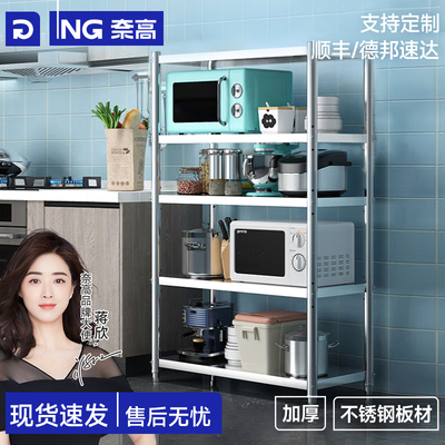 奈高304不锈钢加厚加粗厨房落地多层微波炉锅架烤箱收纳置物架