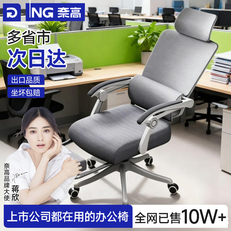 【新品上架】优质办公电脑椅