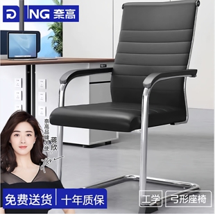 奈高 办公家具电脑椅会议椅职员椅皮质会客椅弓形椅黑色 NAIGAO