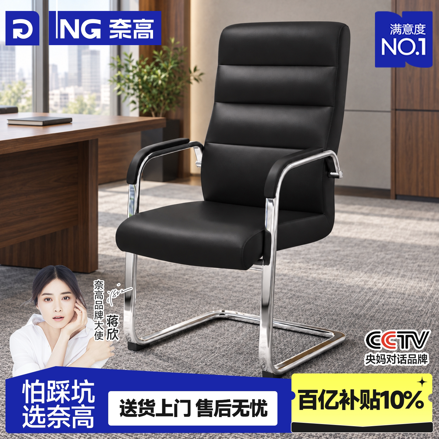 奈高电脑椅家用弓形会议椅办公椅黑色人体工学皮椅老板椅弓形椅子