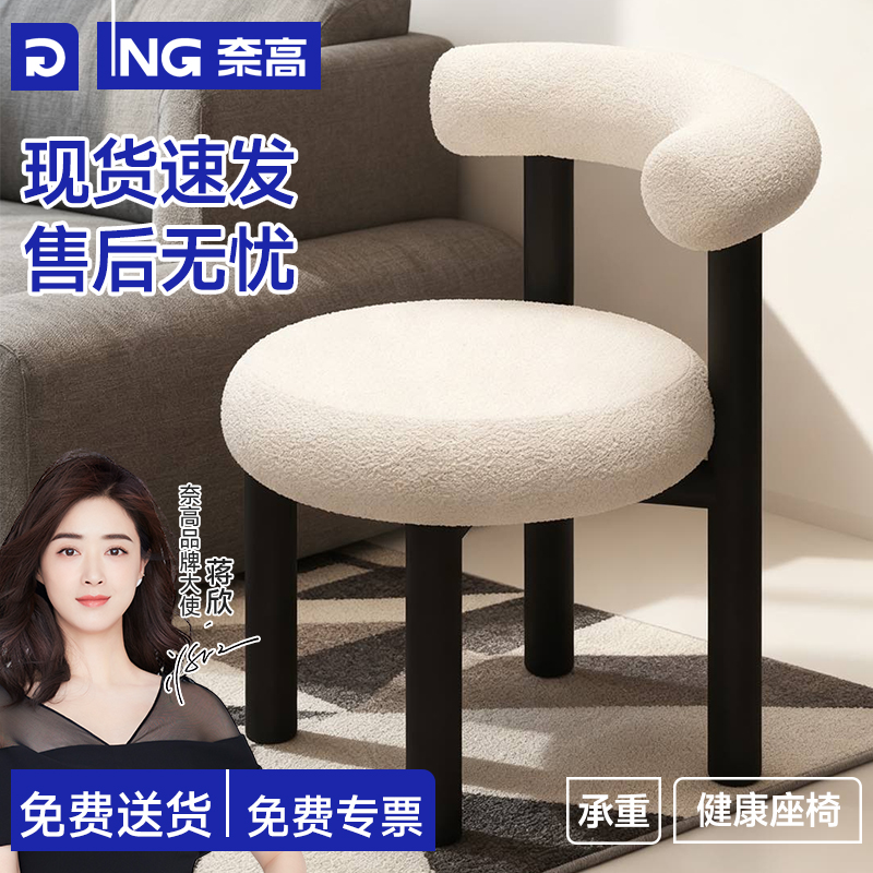 奈高轻奢高级感梳妆凳化妆凳