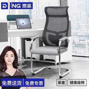 奈高办公椅电脑椅高靠背会议椅职员座椅弓形椅久坐舒服