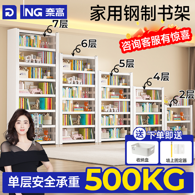 【送货上门】终生质保稳固书架