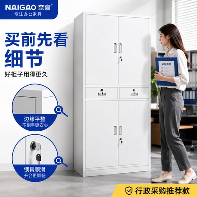 90%企业采购选择奈高文件柜