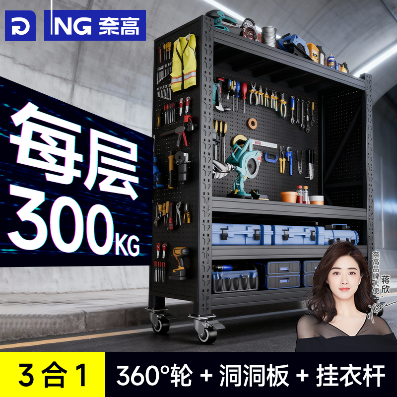 收纳架带洞洞板侧面五金维修工具