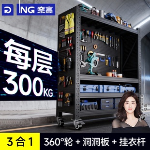 重型货架置物架多层收纳架带洞洞板侧面五金维修工具架放置储物架