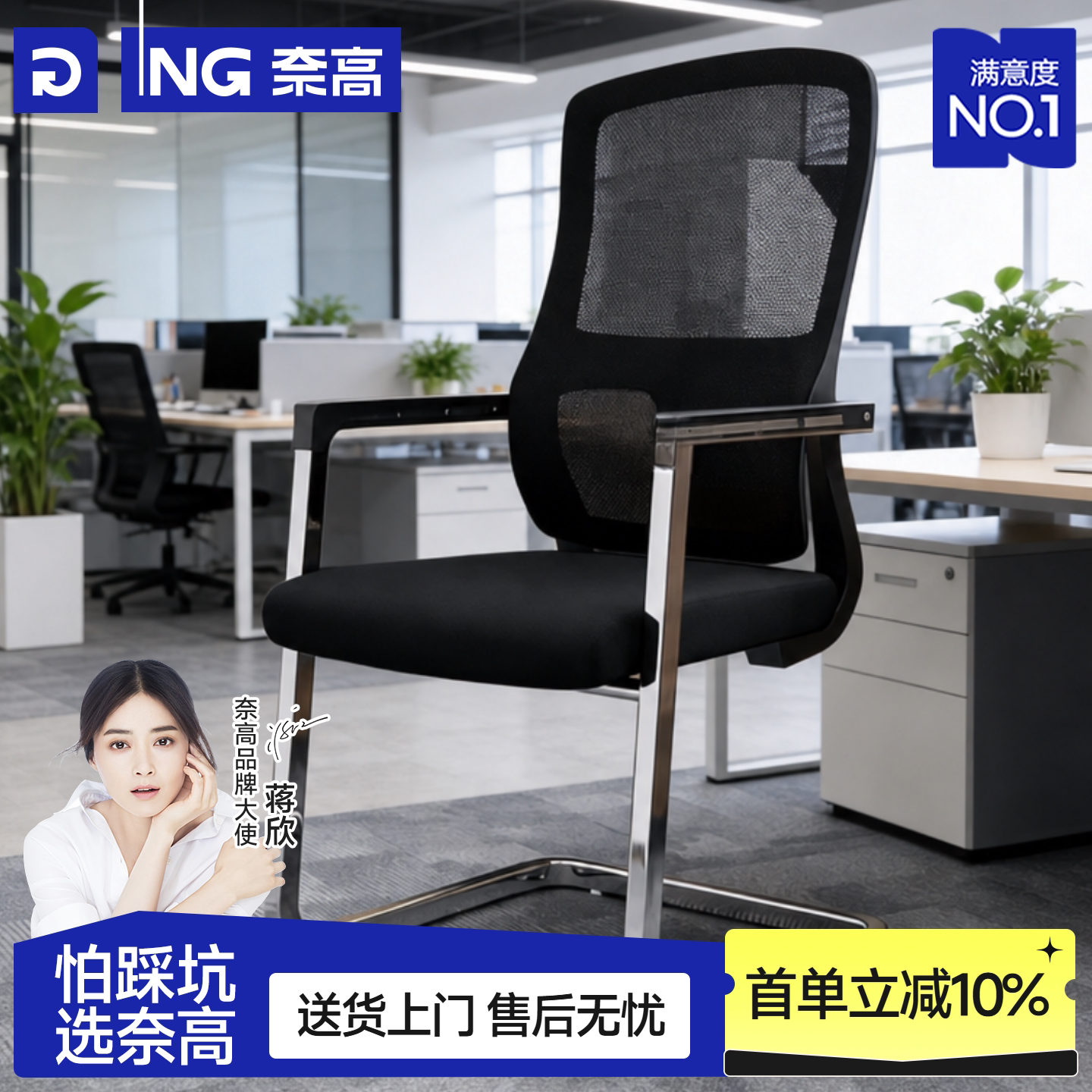 奈高舒适久坐电脑椅人体工学办公椅透气防潮网布弓形椅护腰职员椅