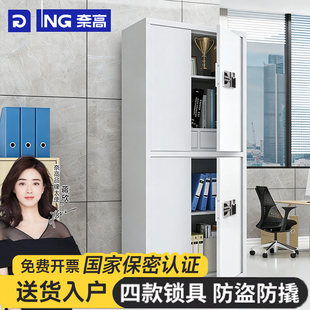 奈高保密柜财务室密码 柜文件办公柜钢制铁皮柜保险资料档案柜指纹
