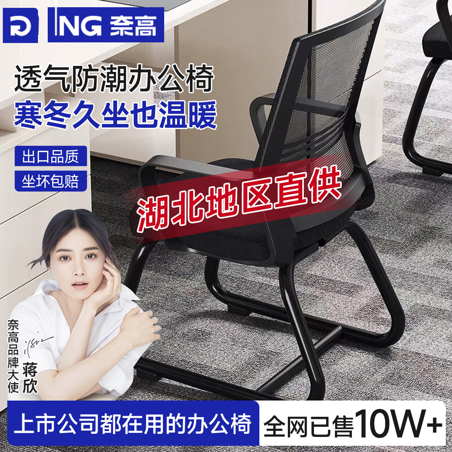 奈高办公电脑椅黑色透气网椅护腰久坐舒适职员椅靠背椅子湖北专供,商业/办公家具,办公电脑椅/职员椅,淘宝优惠券,粉丝福利购,淘宝优惠卷