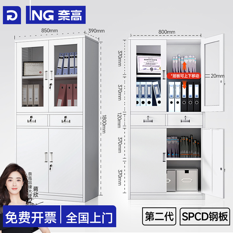奈高（NAIGAO）文件柜铁皮柜办公柜资料柜凭证柜档案储物柜中二斗