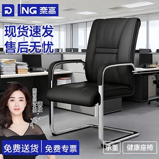 奈高办公椅电脑椅会议椅家用弓形黑色皮质椅子舒适久坐不塌职员椅