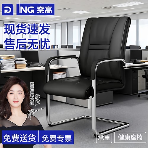 [店铺TOP-万人购买]奈高品质皮椅