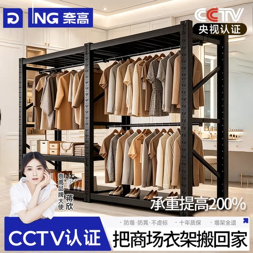 奈高专利钢制货架衣柜洞洞板开放