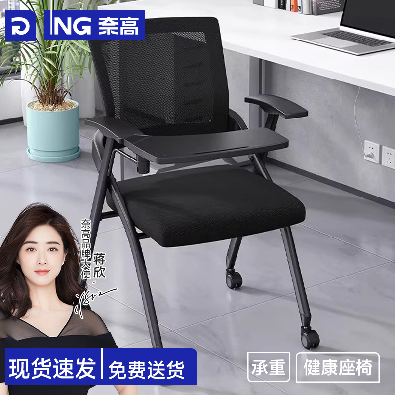 奈高（NAIGAO）培训会议办公家具椅子可折叠万向轮舒适久坐黑色