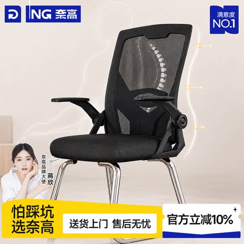 奈高（NAIGAO）电脑椅人体工学椅子员工职员工公司企业会议办公椅