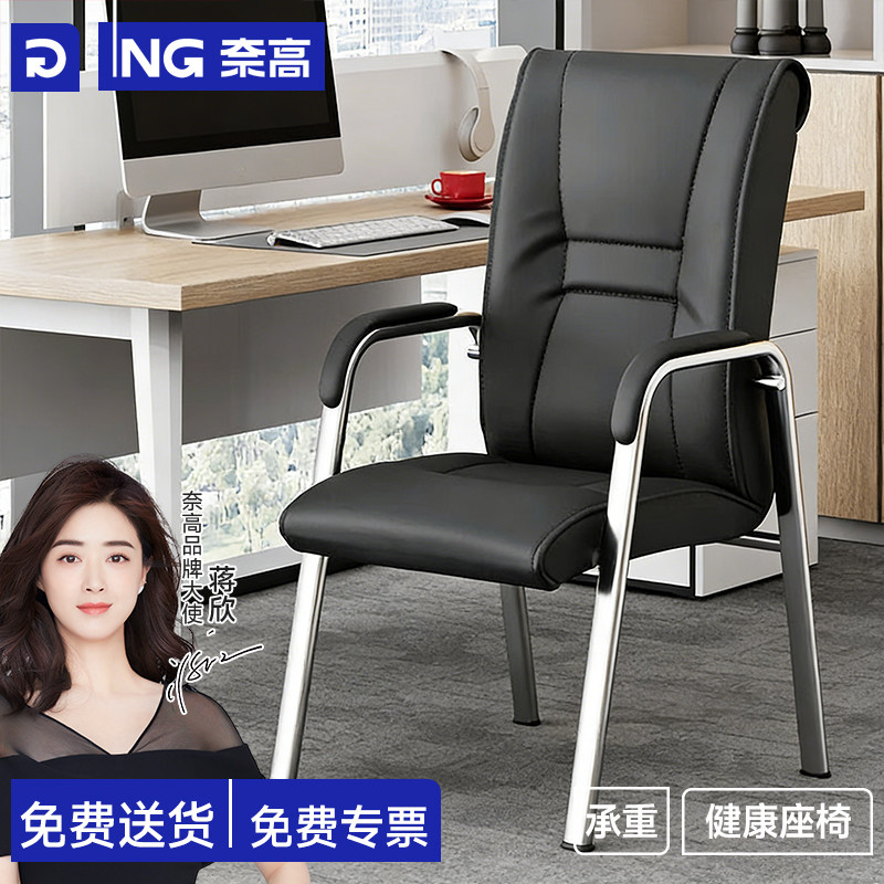 奈高办公椅电脑椅舒适久坐会议椅职员椅企业级柔软护腰健康座椅,商业/办公家具,办公电脑椅/职员椅,淘宝优惠券,粉丝福利购,淘宝优惠卷