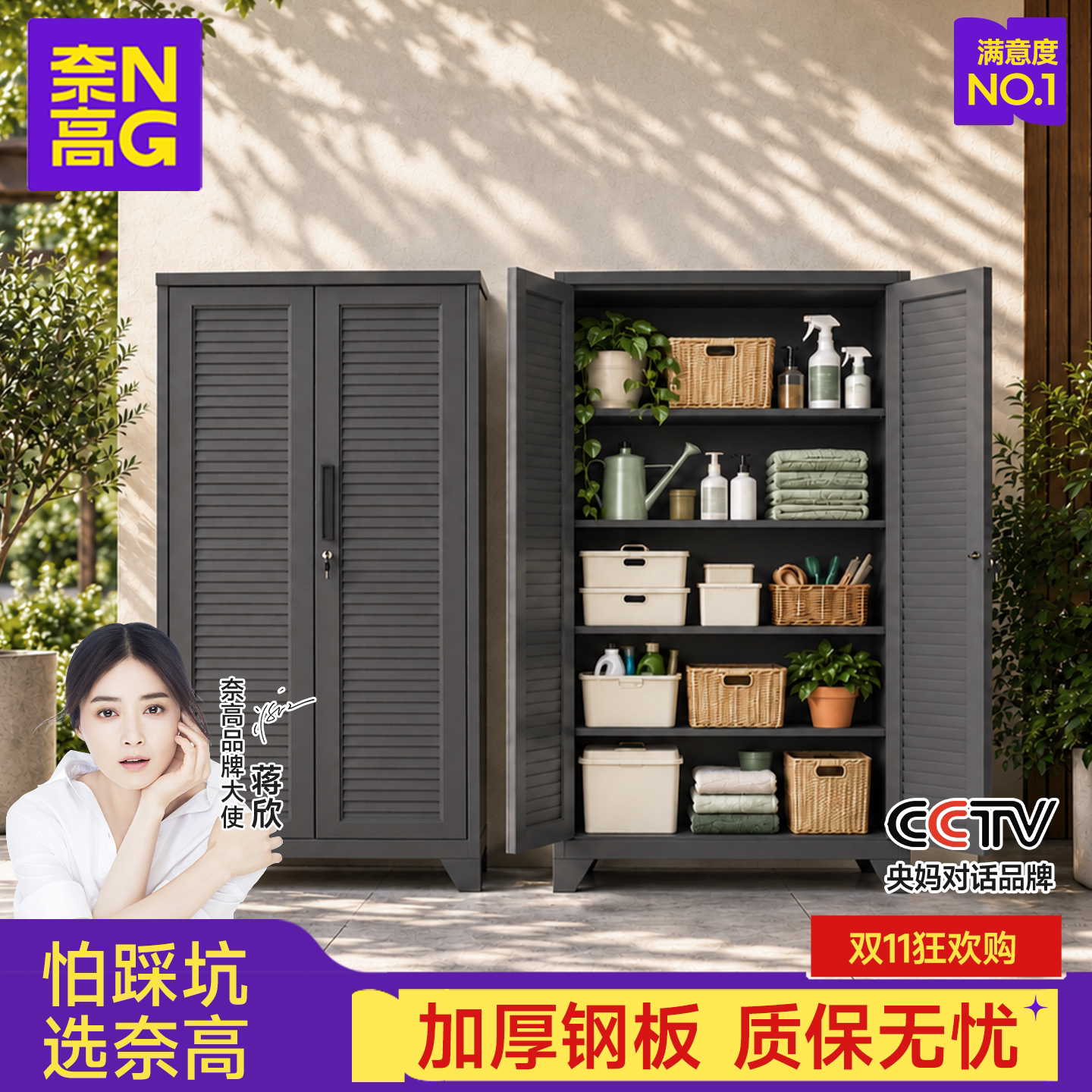 奈高户外储物柜室外收纳柜落地防水杂物柜别墅花园渔具置物工具柜