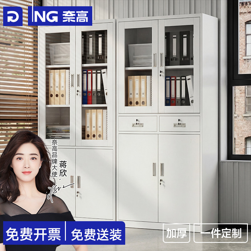 奈高文件柜铁皮柜办公柜资料柜凭证柜员工档案储物柜等器书柜带锁
