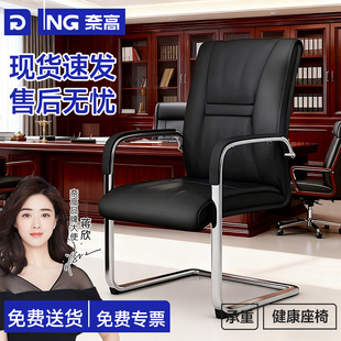 奈高办公椅电脑椅老板椅家用舒适接待椅班前椅会议椅人体工学椅子