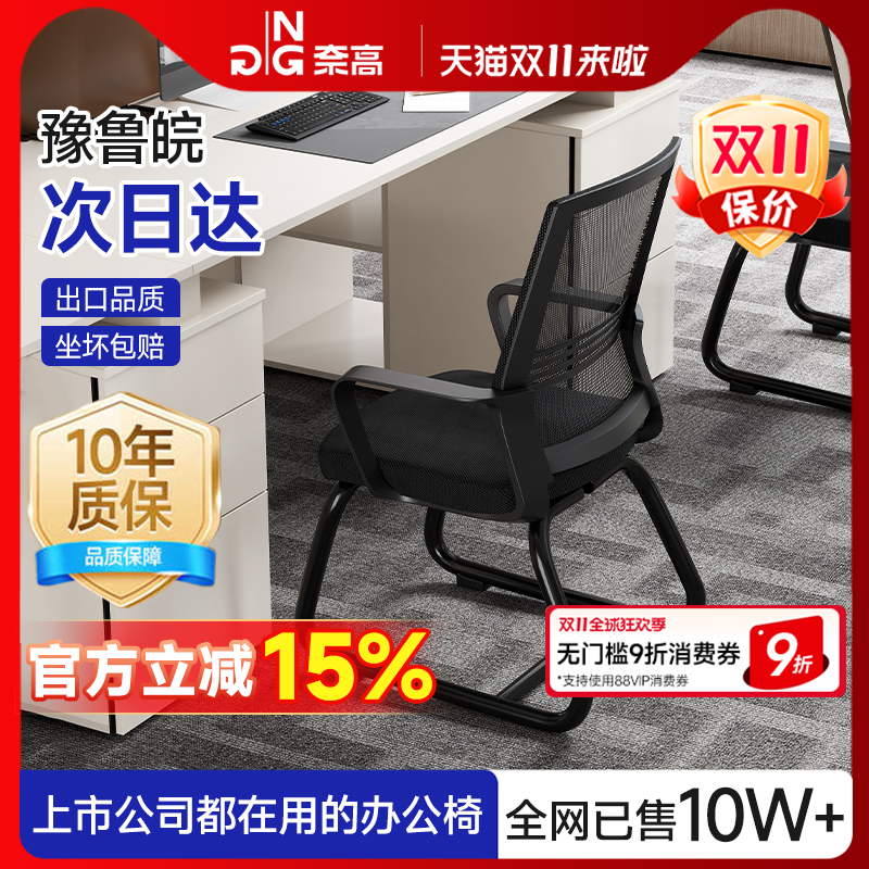 奈高电脑椅久坐舒适网布人体工学