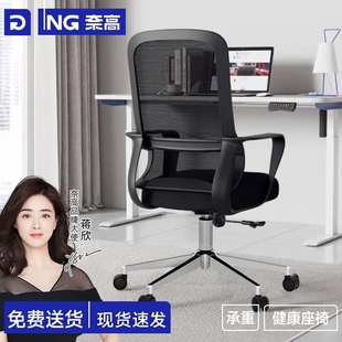 奈高网布办公椅电脑椅可升降转椅人体工学护腰座椅公司办公专用椅