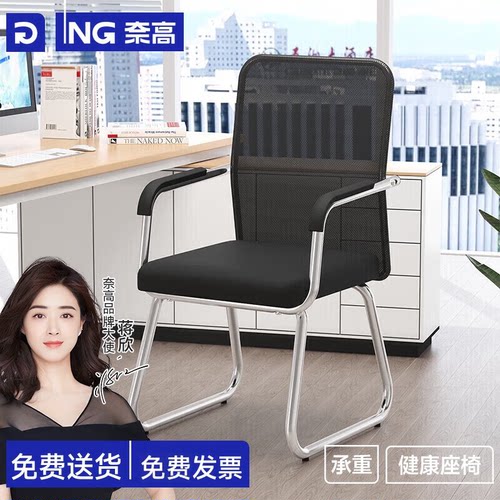 奈高电脑椅办公椅子弓形椅职员椅培训椅会议椅书房书房家用弓形椅