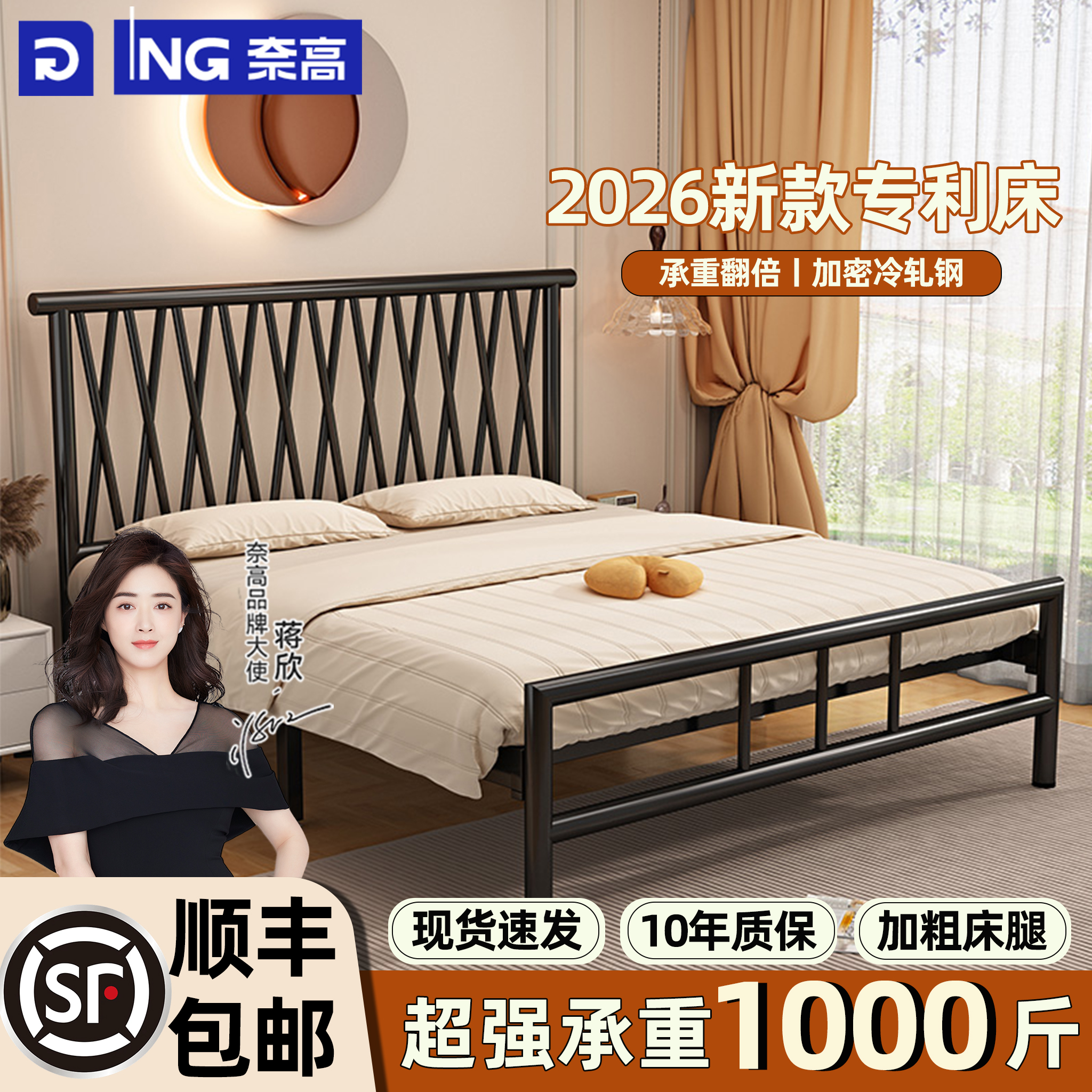 【十年质保】新款简约家用双人床