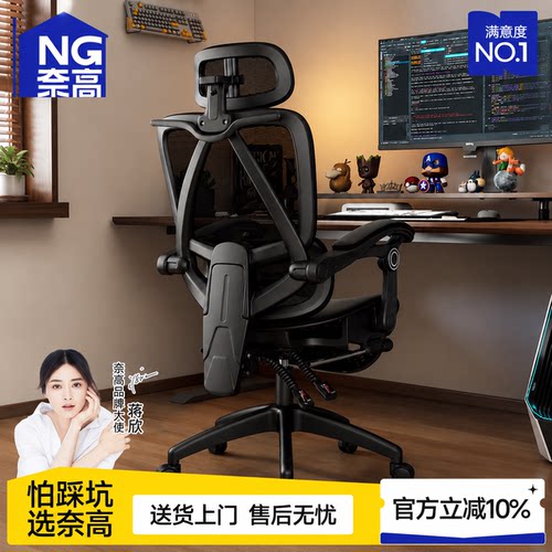 奈高人体工学可躺护腰电脑椅