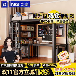 奈高 上床下桌大学生宿舍组合床员工铁架床公寓落地爬梯 NAIGAO