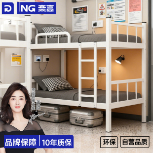 奈高 上下铺双层床铁床学生员工宿舍学校双人铁艺铁架床 NAIGAO