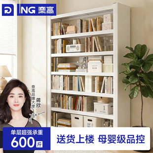 奈高家用书架落地置物架一体靠墙儿童客厅图书馆钢制书柜储物简易