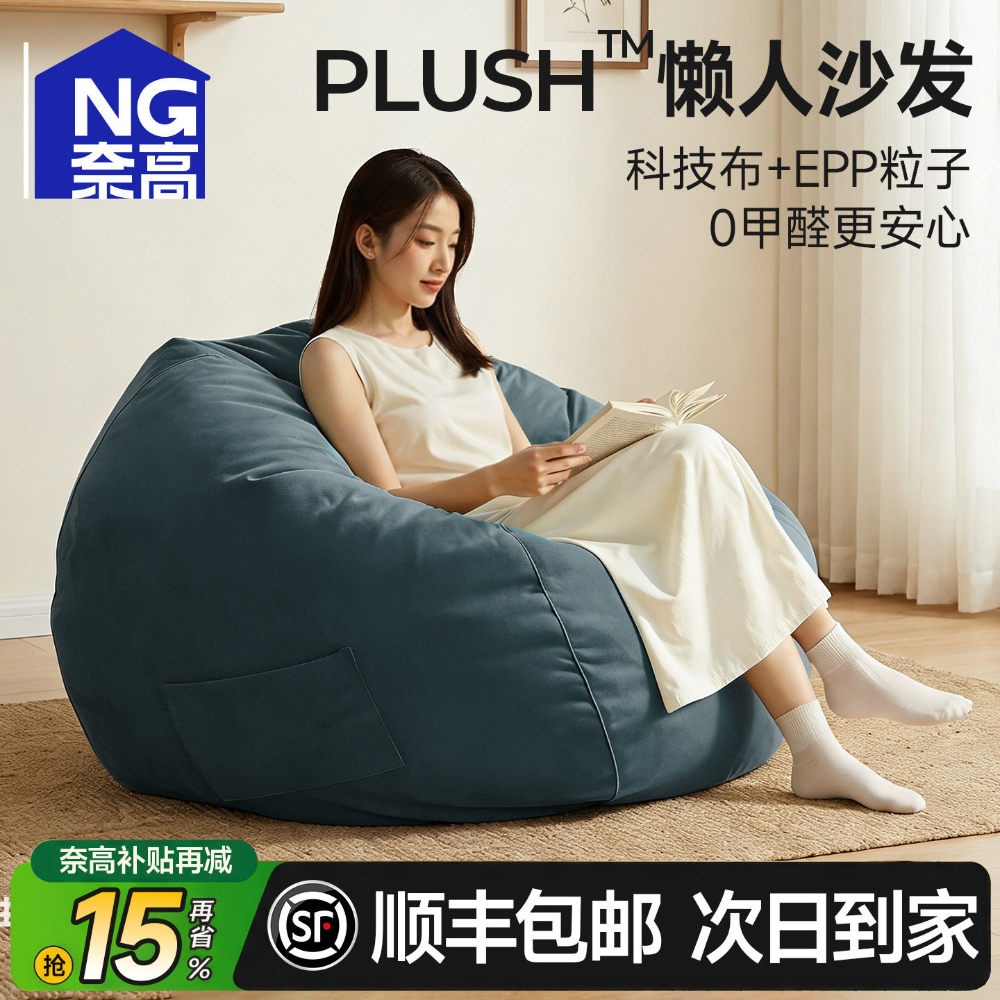 奈高布艺小沙发懒人豆袋可躺可睡卧室窝窝椅客厅2026新款单人座椅