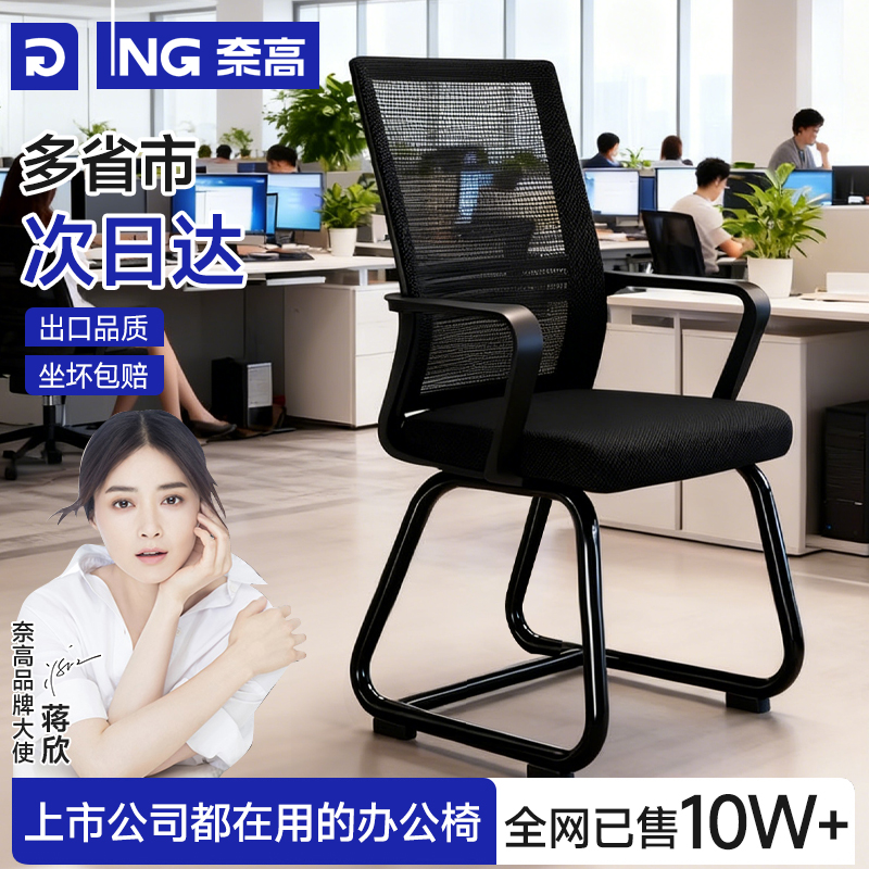 【限时促销】奈高办公椅