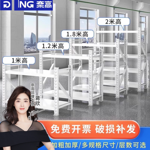 货架多层家用仓储仓库阳台置物架