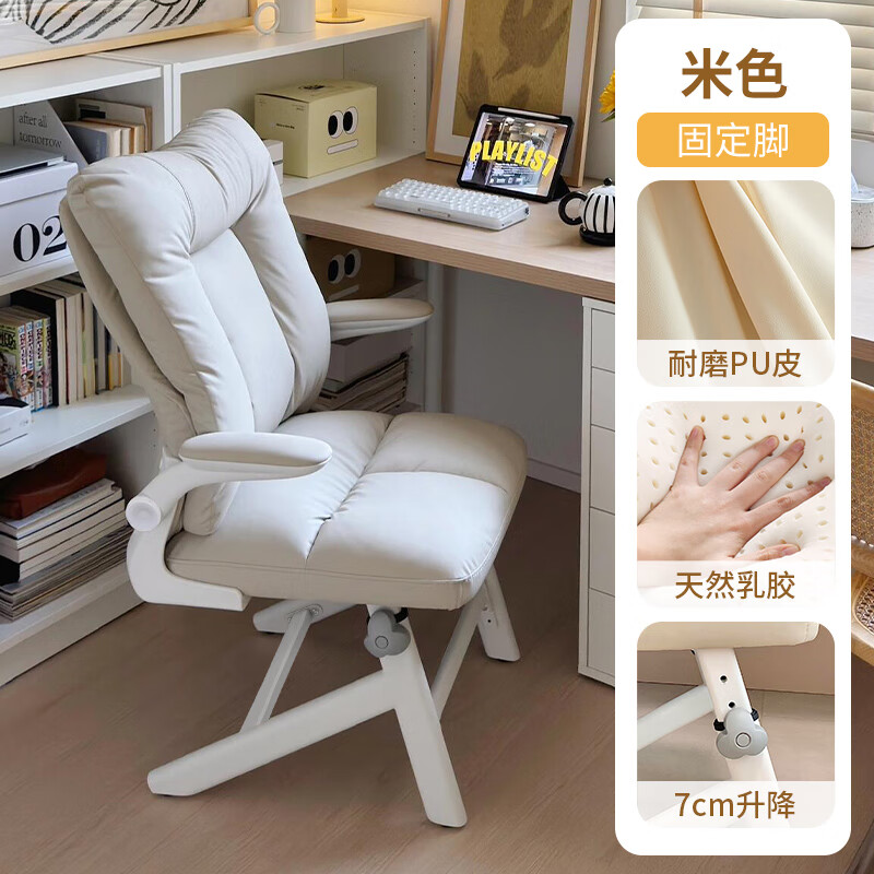 【店铺新品】优质学习椅电脑椅